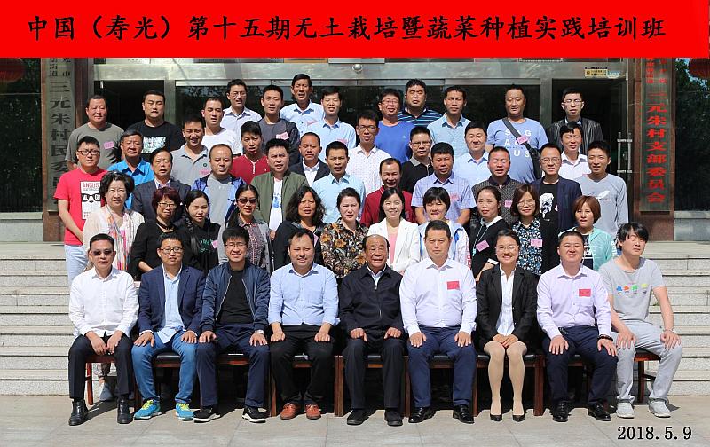 第十五期培訓(xùn)合影